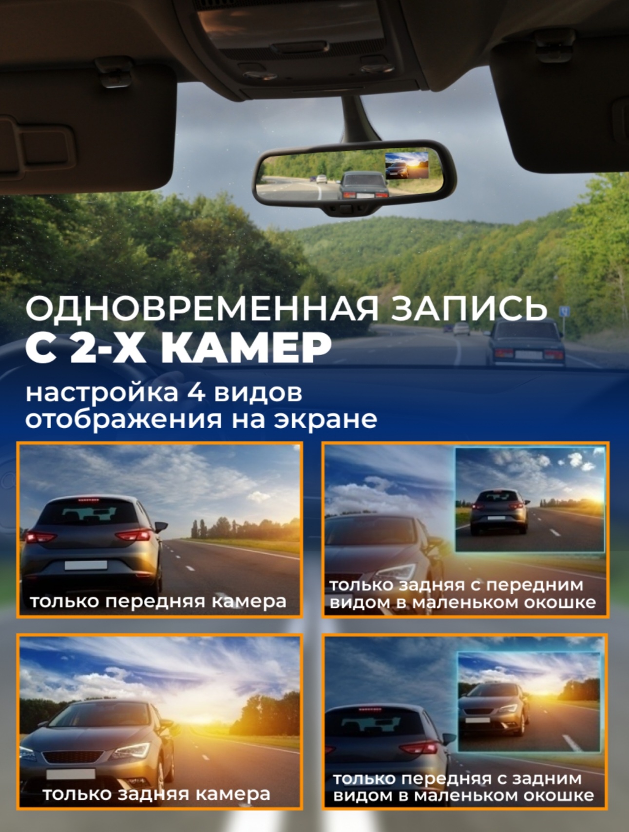 Авто :: Авто Аксессуары :: Автомобильный видеорегистратор зеркало 3 в 1 с  камерой заднего вида DVR цифровой в машину, регистратор автомобильный,  Зеркало регистратор под заказ с доставкой