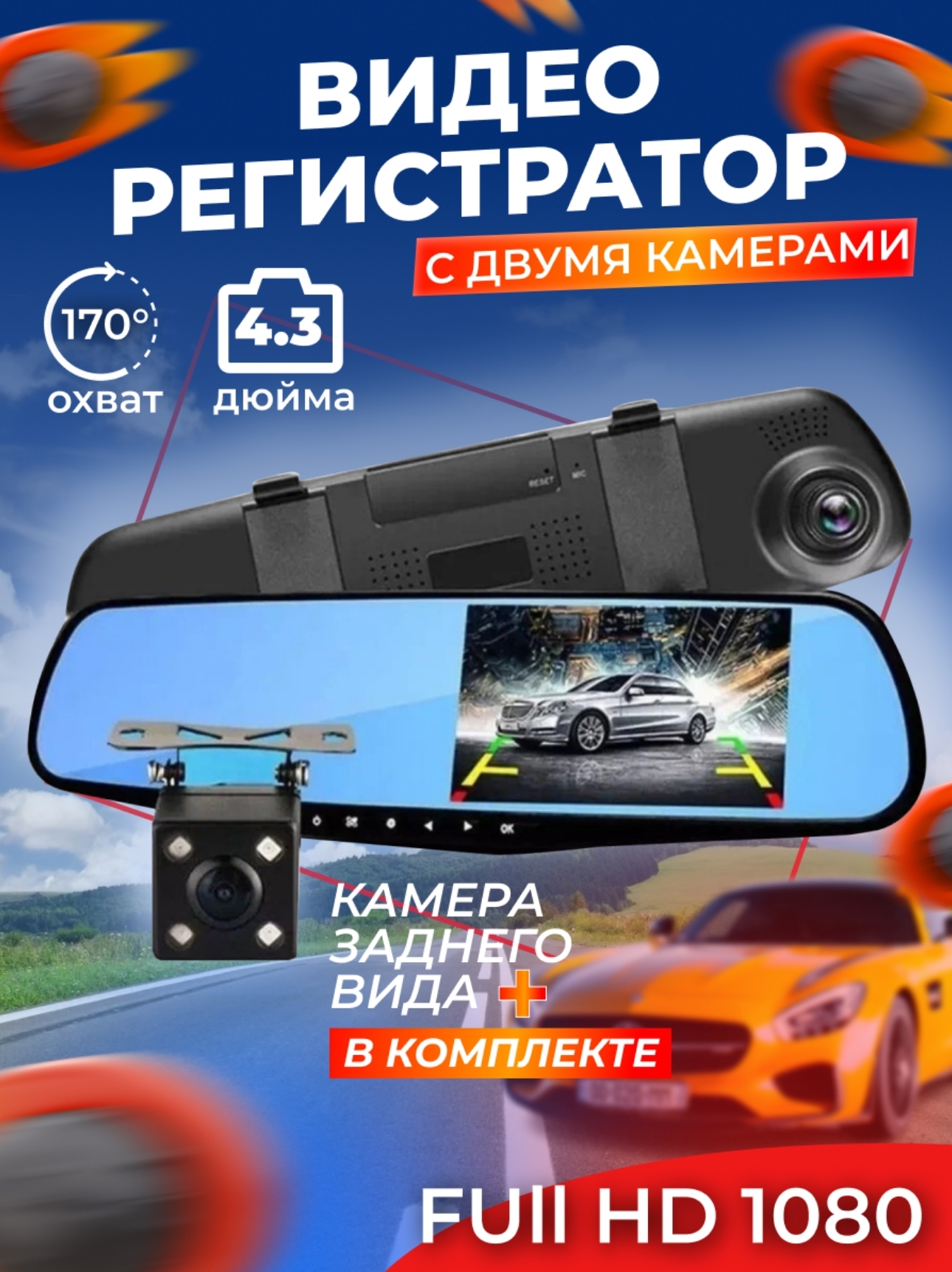 Авто :: Авто Аксессуары :: Автомобильный видеорегистратор зеркало 3 в 1 с  камерой заднего вида DVR цифровой в машину, регистратор автомобильный,  Зеркало регистратор под заказ с доставкой