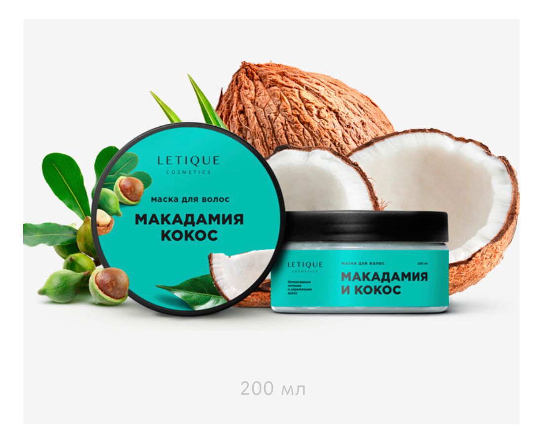 Косметика Letique Cosmetics Купить